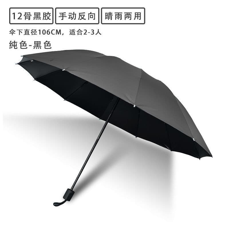 Manual 12-rib three-person umbrella - black