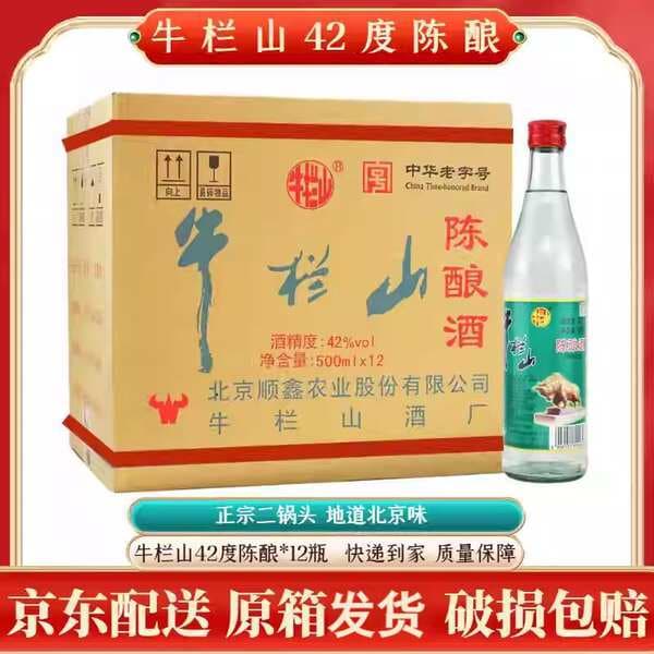 Beijing Ergotou Niulanshan Aged Liquor 42% 500ml 12 bottles strong-flavor liquor, White Niuer, original box with free shipping