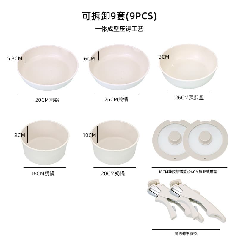 Detachable handle does not require a stove====9-piece set (high-end die-casting and spraying process)