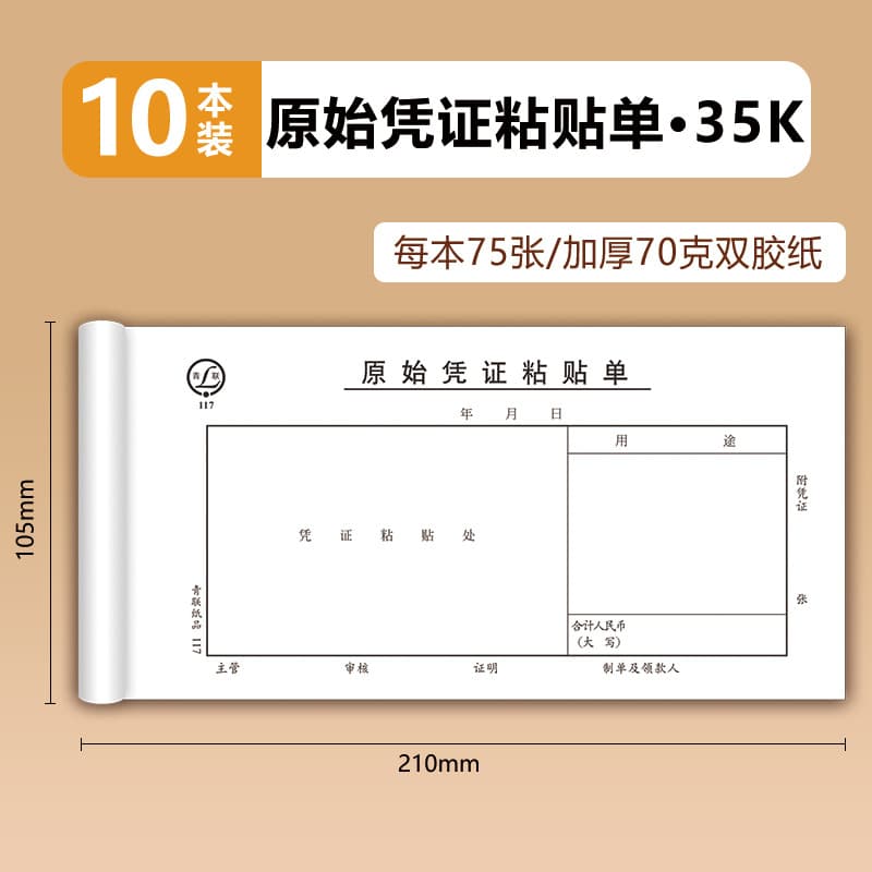 35k original voucher pasting sheets [10 books] (75 sheets each)