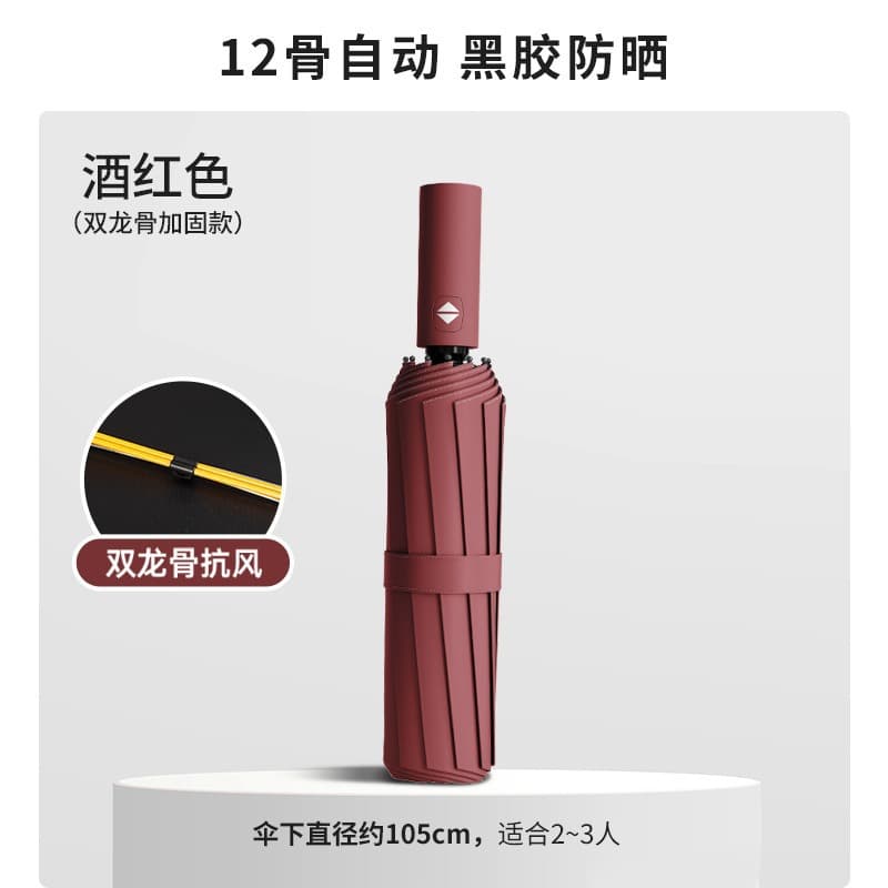 Automatic twenty-four bone reinforcement-burgundy