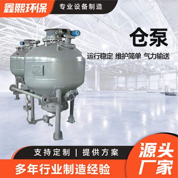 Industrial Silo Pump Pneumatic Conveying Equipment Powder Particle Material Conveying Pump Boiler Fly Ash Conveying Silo Pump