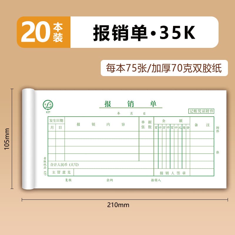 35k reimbursement form [20 copies] (75 copies each)