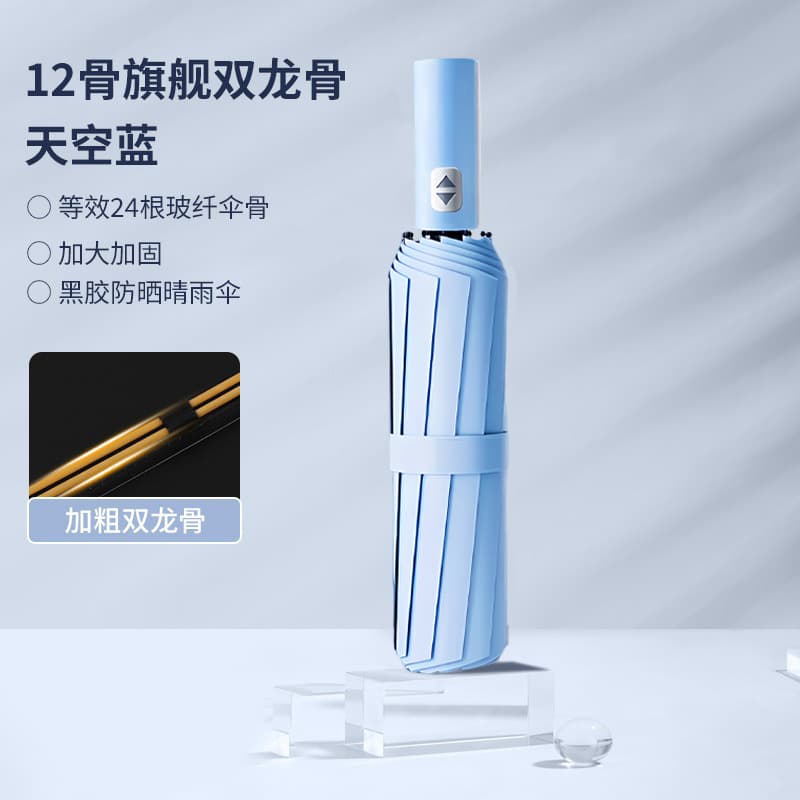 【flagship double-rib umbrella】24-rib reinforced - sky blue