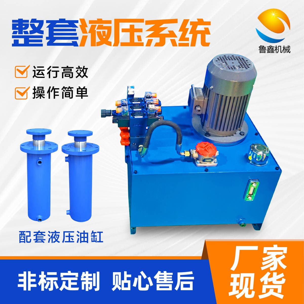 Hydraulic Pump Station Manufacturer, Air-Cooled High-Temperature Resistant Engineering Machinery, Multi-Way Valve, Pressure Equipment, Pump Station, Non-Standard Hydraulic System 4