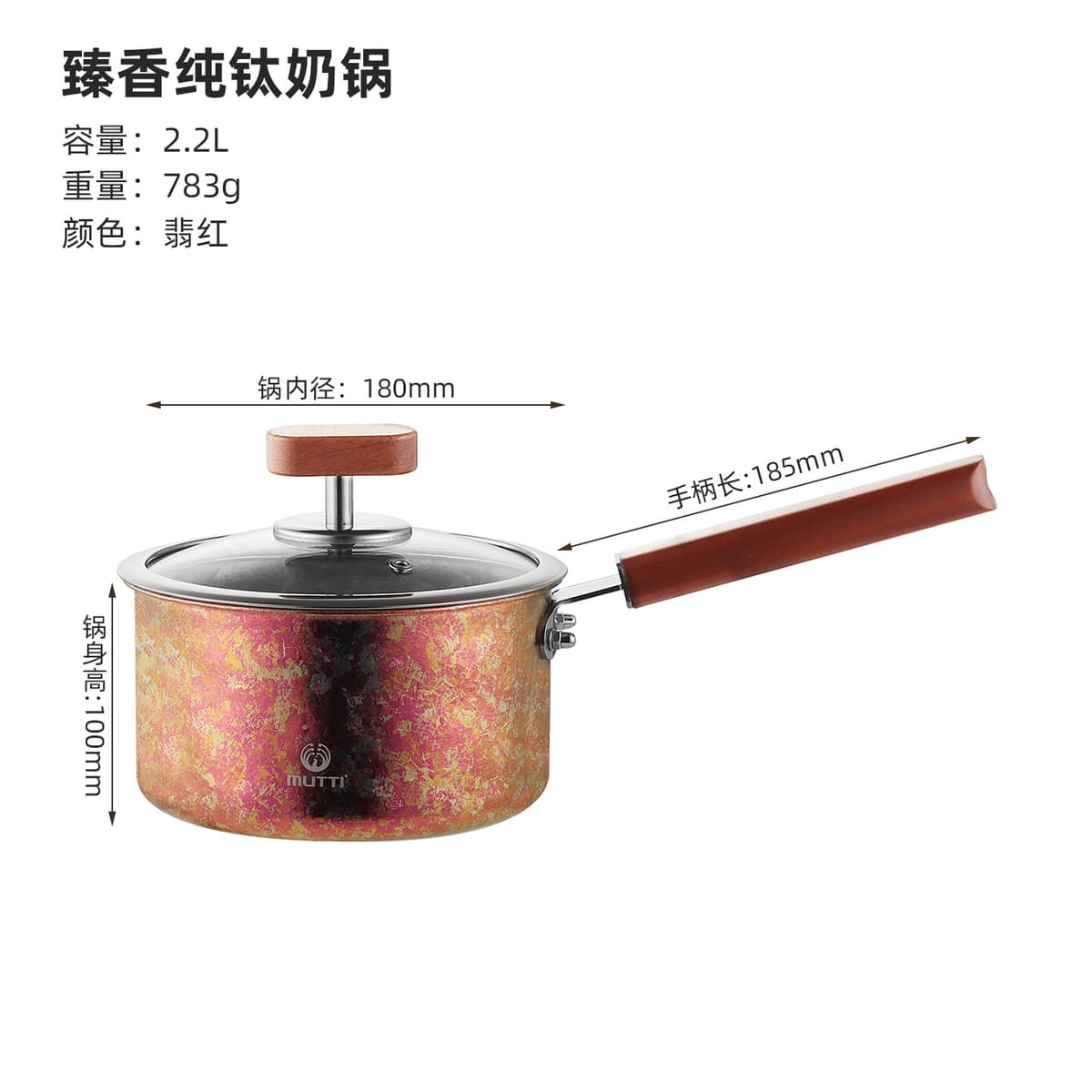Zhengxiang pure titanium wooden handle milk pot-crimson