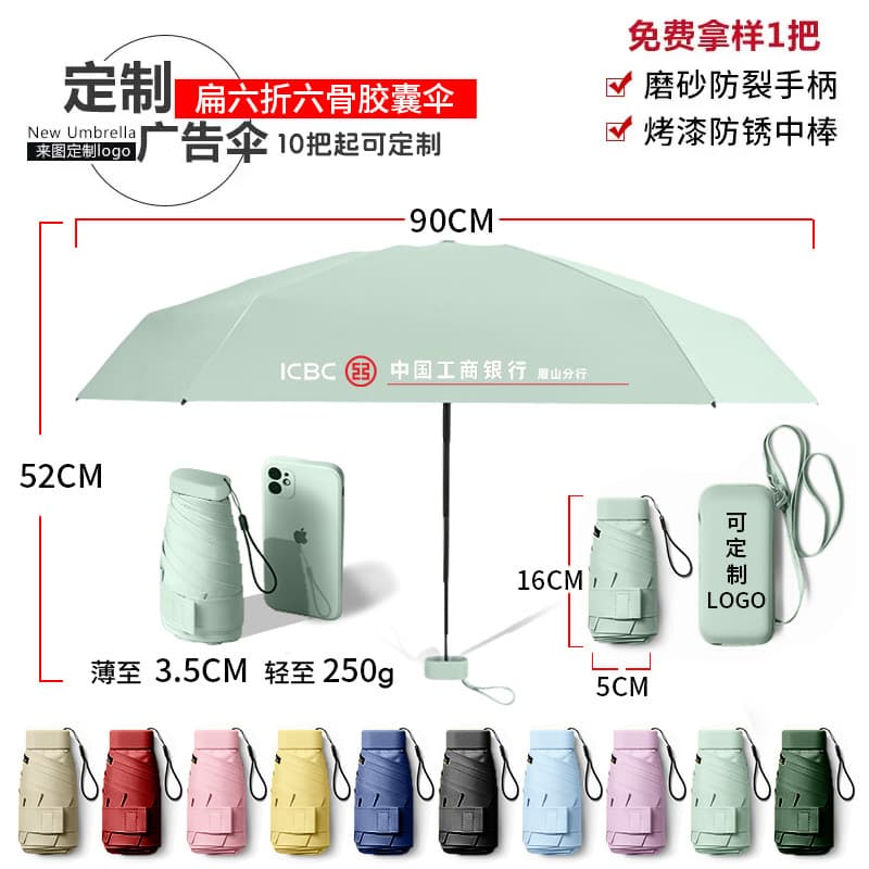 Mint green-flat 40% off color handles [thick vinyl upf50+] lightproof