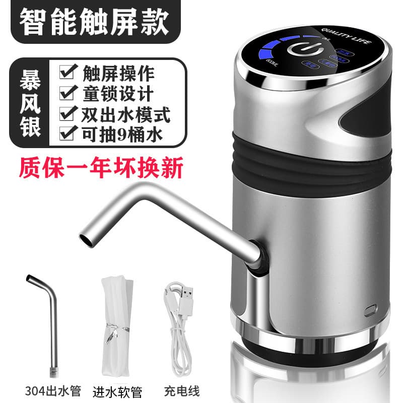 Touch screen silver