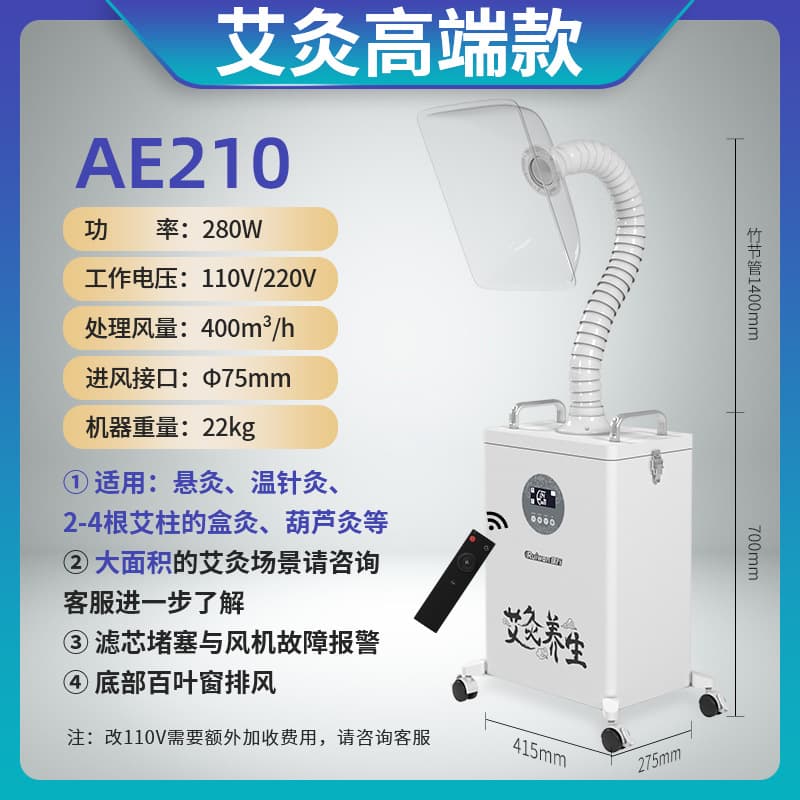 Ae210 single head (bamboo tube-large square cover)