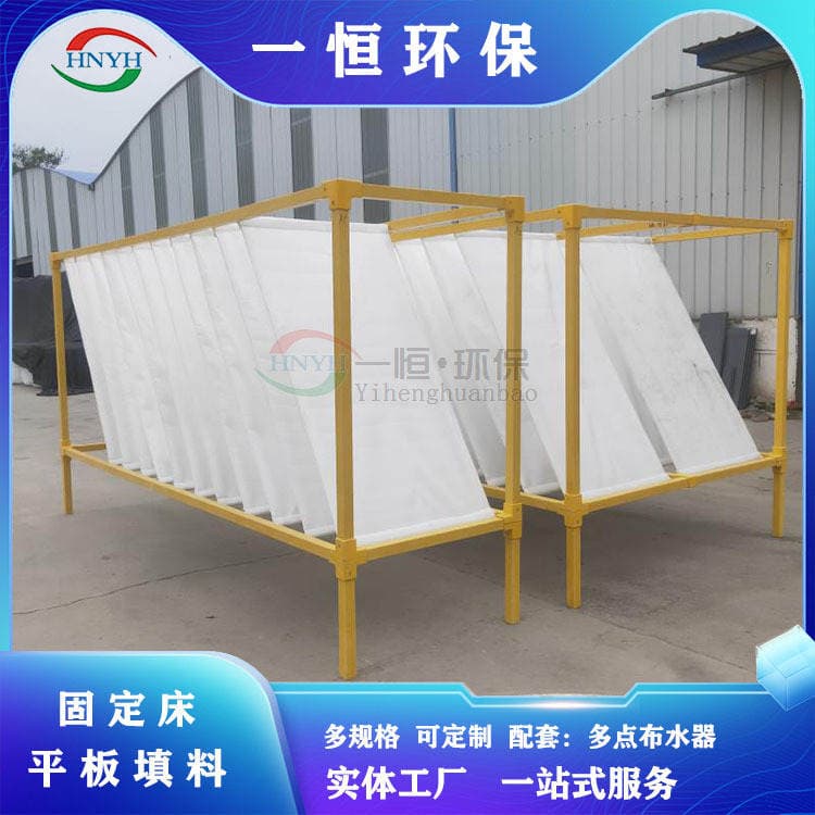 Hydrolysis acidification tank device fixed bed flat packing Yiheng industrial flat film hanging packing 4