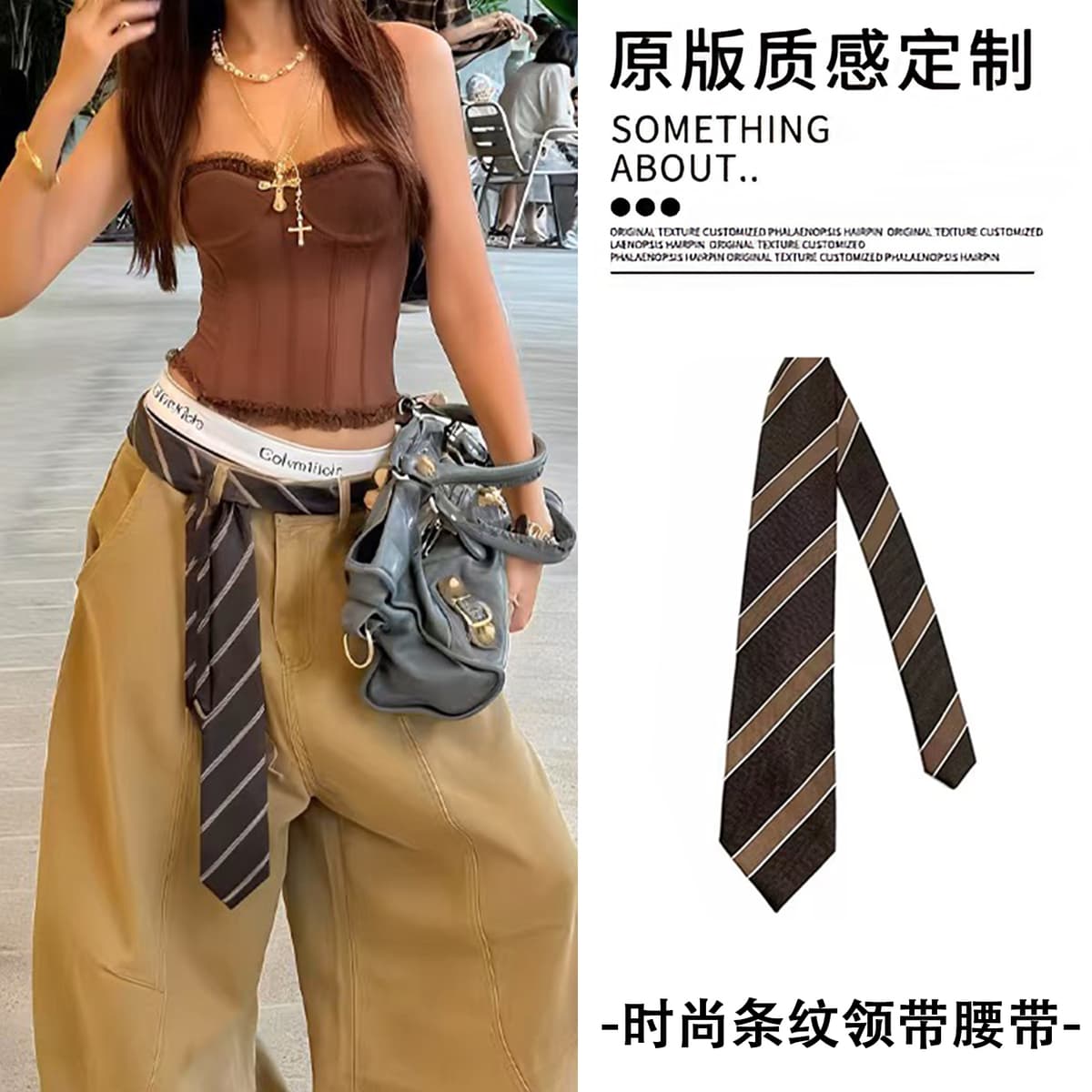 Dark brown preppy style striped tie belt