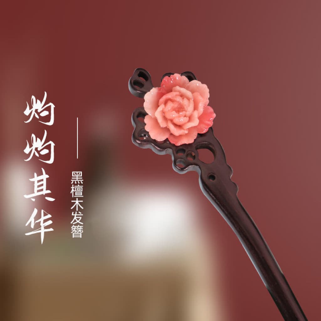 C54 scorching China [natural Ebony]]