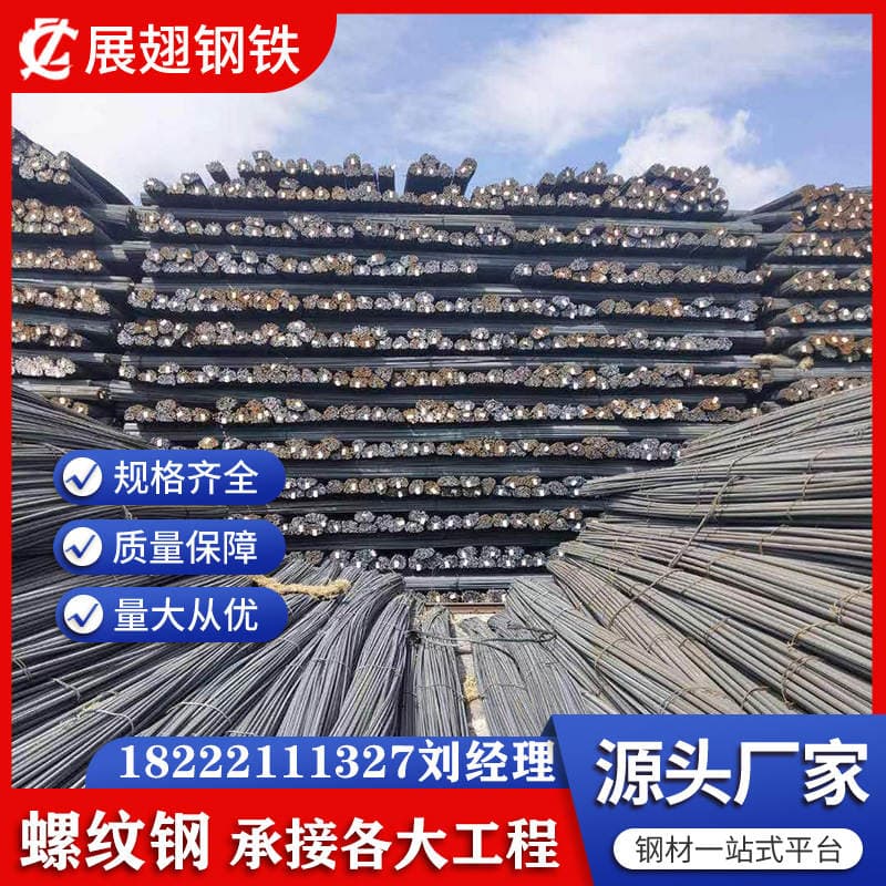 Tianjin Rebar Earthquake-Resistant Building Steel Three-Level Shagang Rebar Engineering Construction Hrb400 Rebar Bar 1