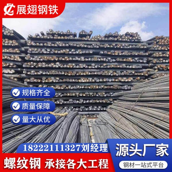 Tianjin Rebar Earthquake-Resistant Building Steel Three-Level Shagang Rebar Engineering Construction Hrb400 Rebar Bar