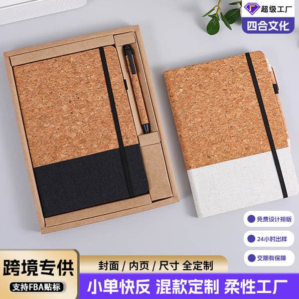 Customized Cross-Border Eco-Friendly Strap-On Notebook Gift Box Set for Business and Office Use, Creative and Trendy Cork-Stitched Notepad