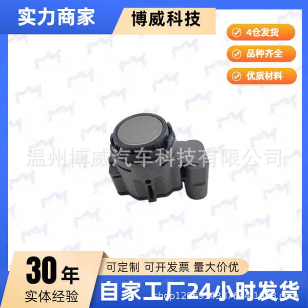 Suitable for Land Rover Range Rover Lr140873, Lr137887 Reversing Radar