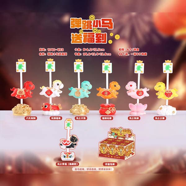 Year of the Horse Blind Box Bouncing Pony Brings Good Fortune Blind Box Desktop Ornaments Home Decoration Crafts Creative Ornaments Wholesale