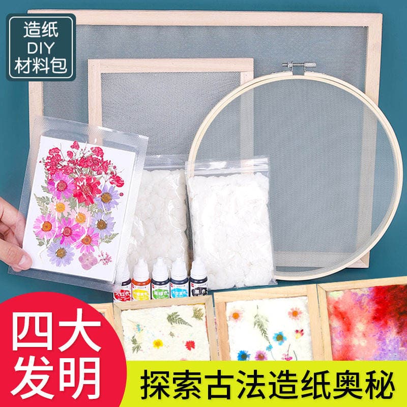 Ancient paper-making paper-making frame pulp children's handmade diy material package herbal paper paper-making frame kindergarten toys 2