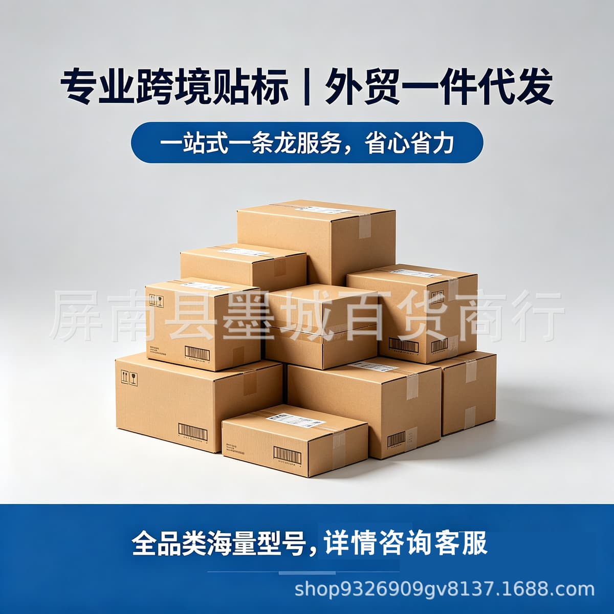 Cross-border labeling and shipping