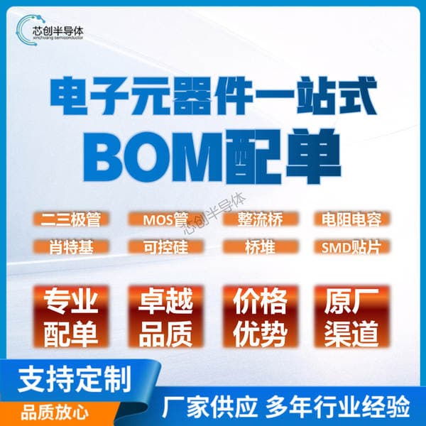 Original Factory One-Stop Bom Distribution Order for Digital Components, Spot Diodes, Inductors, Capacitors, Resistors and Digital Components