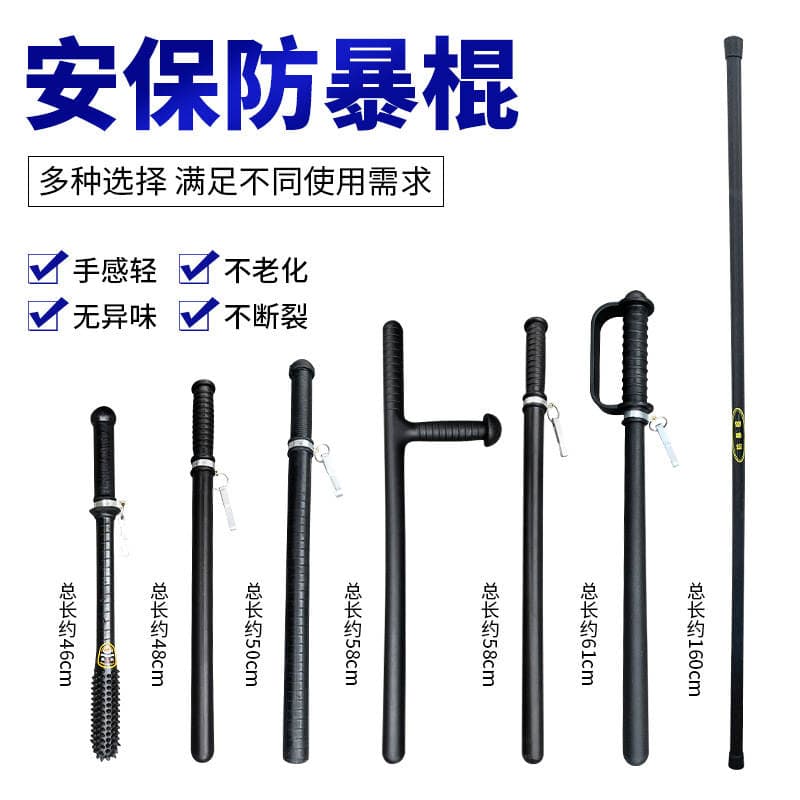 Explosion-Proof Riot Stick, Guard Security Stick, Self-Defense Stick, Rubber Stick, Patrol Emergency Stick, Security Equipment, Protective Weapon 1