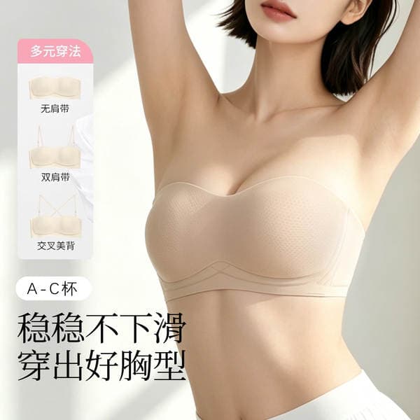 Kiçik sinələr üçün strapless, sürüşməyən push-up büstqalter, görünməz paltarlar üçün