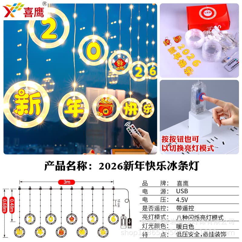 [warm white model] wishing ring ice strip light_remote control usb