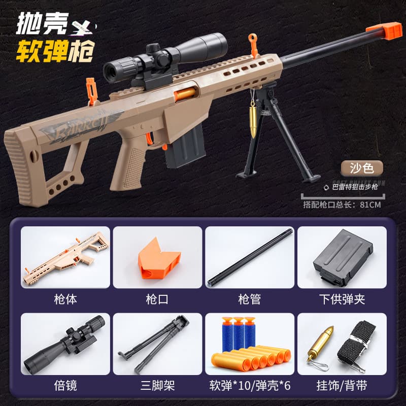 78cm manual barrett-sand color