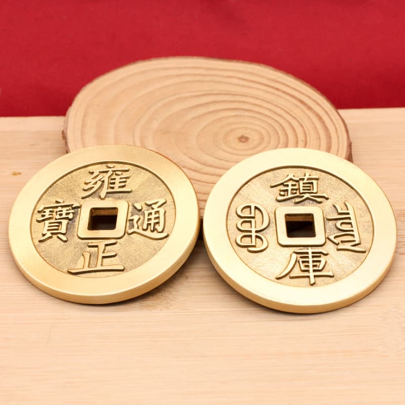 Brass five emperors money yongzheng (6cm)