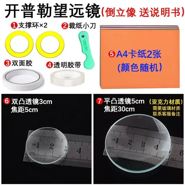 [high-end] kepler (inverted) telescope set