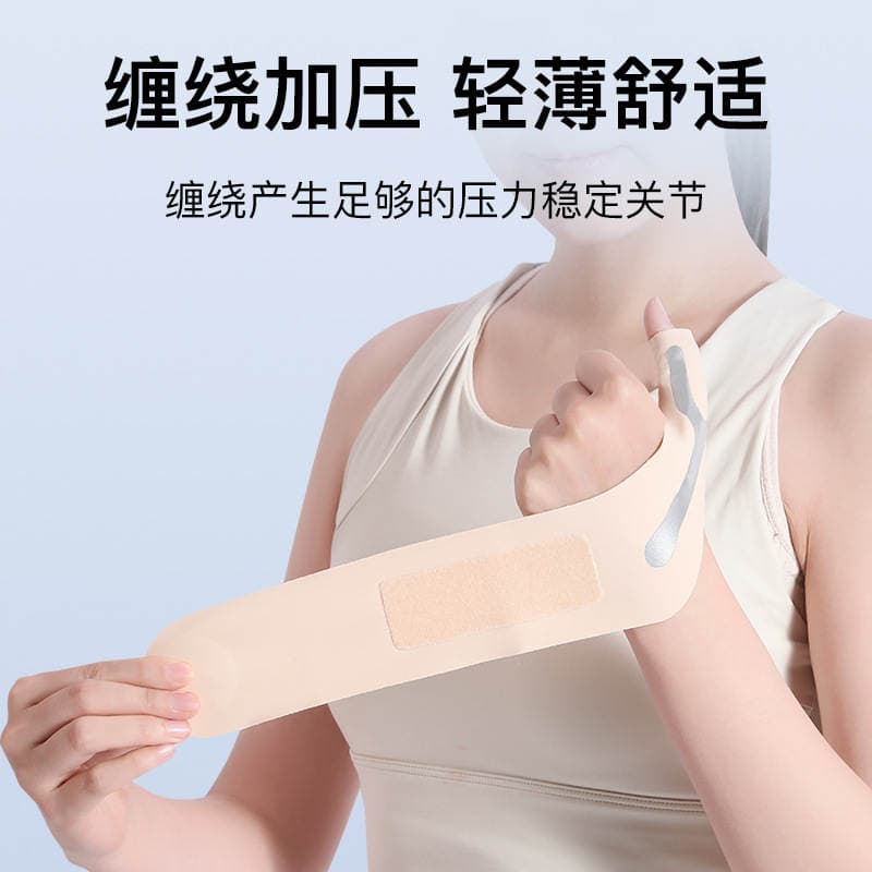 Thumb Tendon Sheath Protective Cover Special Wrist Guard Thin Joint Sprain Wrist Fixator Mouse Hand Hand Thumb Cover 4