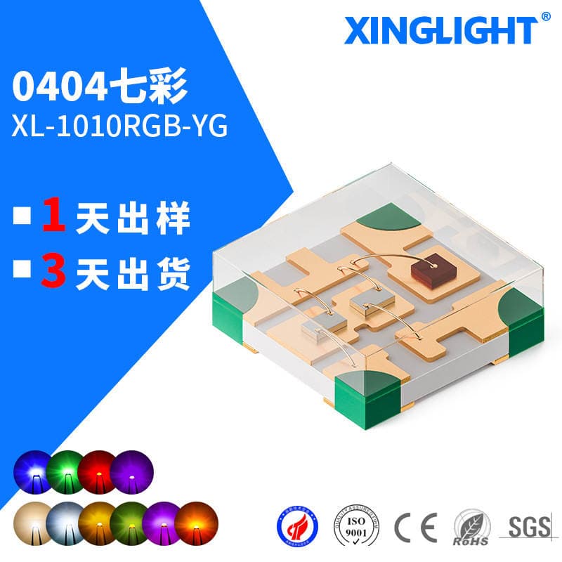 0404Rgb Light Beads Dual-Color 1010 Light Beads 1010Rgb Smd Chip Led Light Beads Rgb/Seven-Color Light Four-Pin 1