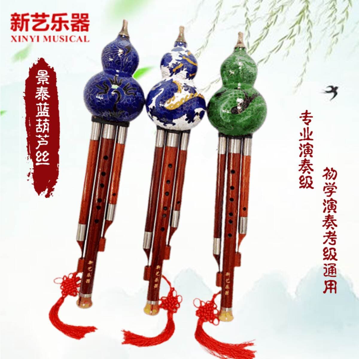 New Art Hulusi Seven-hole Cloisonne Hulusi Musical Instrument B- key c-key Adult Wide-range Ethnic Performance 1