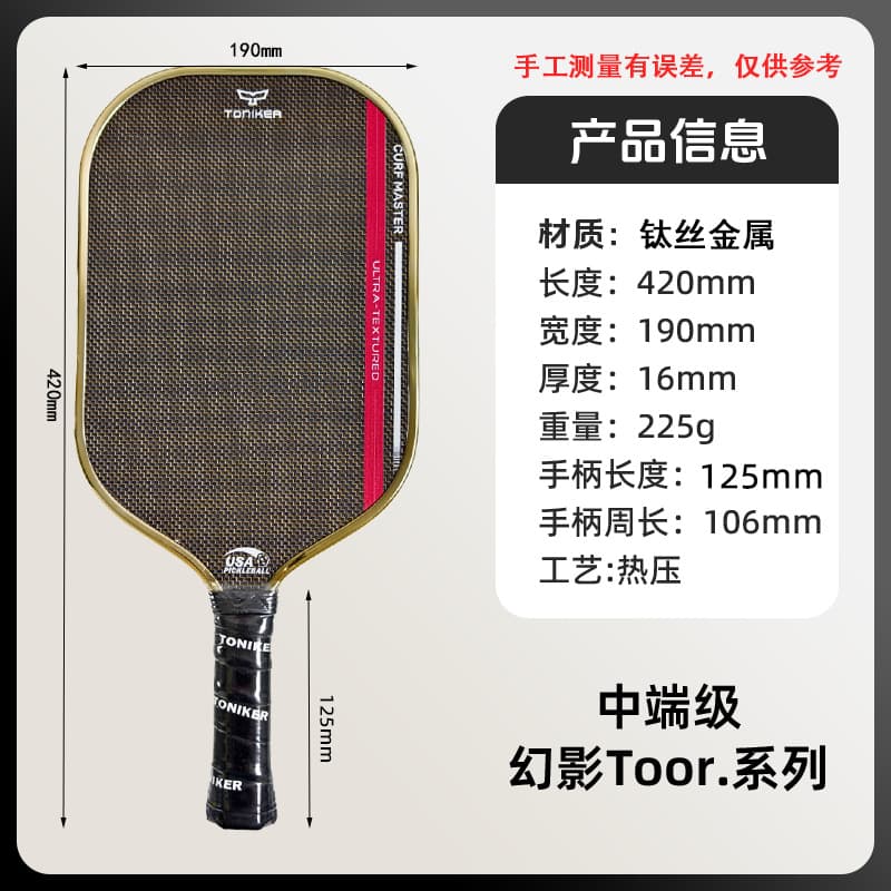 Titanium. Magic Gold【T1 Single Shot】【Gold Titanium Wire】