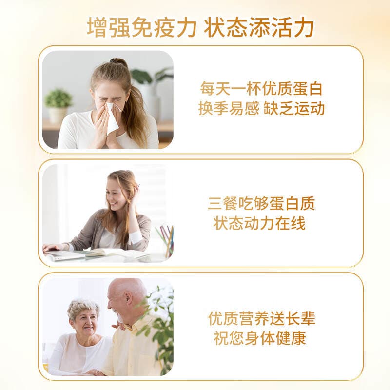 Tomson By-Health Protein Powder Enhances Immunity and Is a Gift for Middle-Aged and Elderly Adults, Providing Dual Protein from Animals and Plants to Supplement Nutrition 3