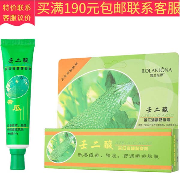 Lulan Ji Na Azelaic Acid Anti-acne Ointment Bitter Gourd Clear Yan Anti-acne Ointment Lulan Ji Na Azelaic Acid Anti-acne Ointment Wholesale