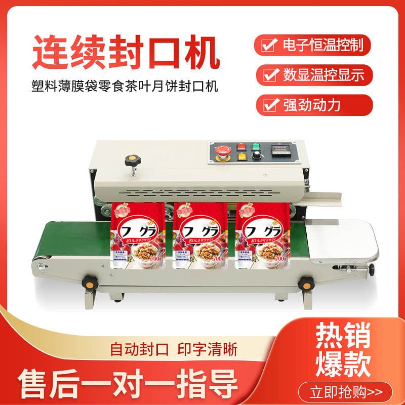 Fr-880 Mooncake Snack Packaging Machine Sealing Machine Aluminum Foil Bag Sealing Machine Automatic Plastic Film Continuous Sealing Machine 1