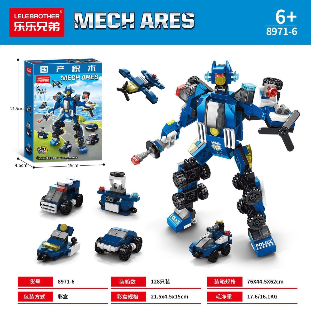Special police mecha six in one 135PCS [color box]]