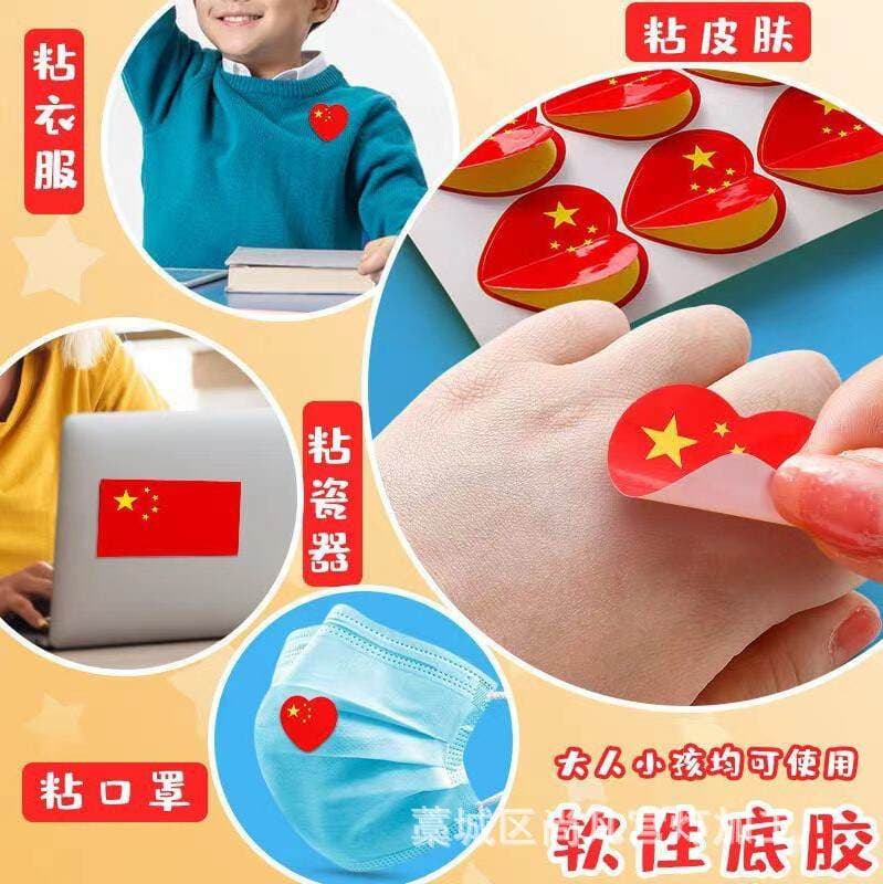 National Flag Sticker Face Sticker Chinese Five-Star Red Flag Small Flag Decoration Small Red Flag Activity Atmosphere Face Sticker Sticker 3