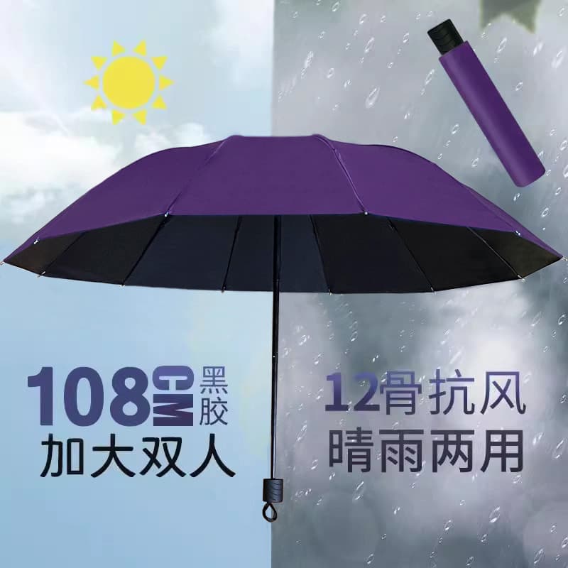 12-bone sunny and rainy vinyl storm umbrella-double [purple]