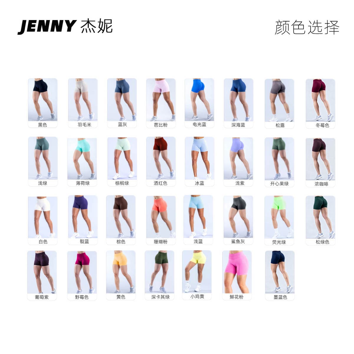 Jenny Seamless Yoga Shorts and Pants Set, Peach Butt-Lifting Sports Pants for Women, High-Waisted Breathable Outdoor Fitness Wear 3