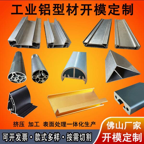 Aluminum Profile Mold Opening, Custom Cnc Processing, Industrial Machinery Accessories, Aluminum Alloy Material Special-Shaped Shell, Aluminum Profile Processing