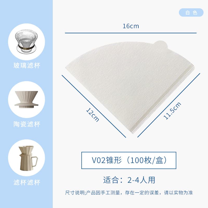 Large conical v02-100 (serves 2-4 people) white - 100 pieces/pack