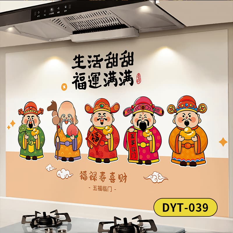 Dyt-039 five blessings and wealth god lu