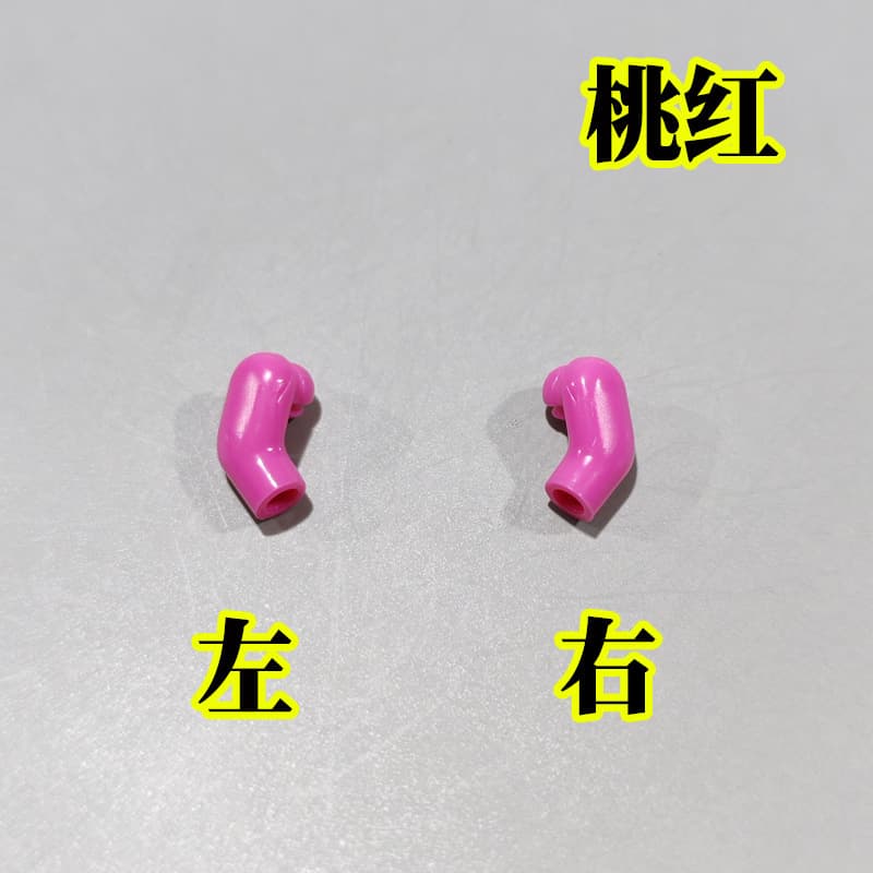 Pink left and right arms*1 pair