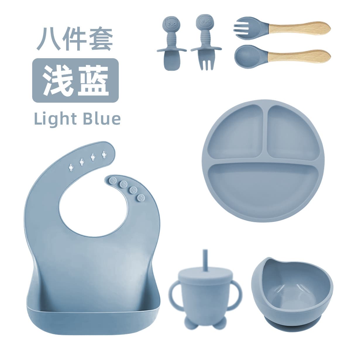 Light blue-wooden handle smiley face-[eight-piece set]