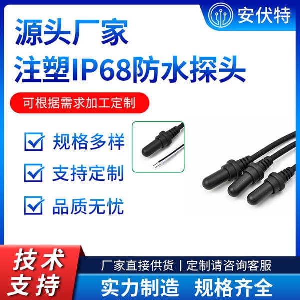 Waterproof Temperature Sensor with Large Patterned Head for Aquarium Pet Tank Chiller Temperature Control Instrument, Made by Injection Molding