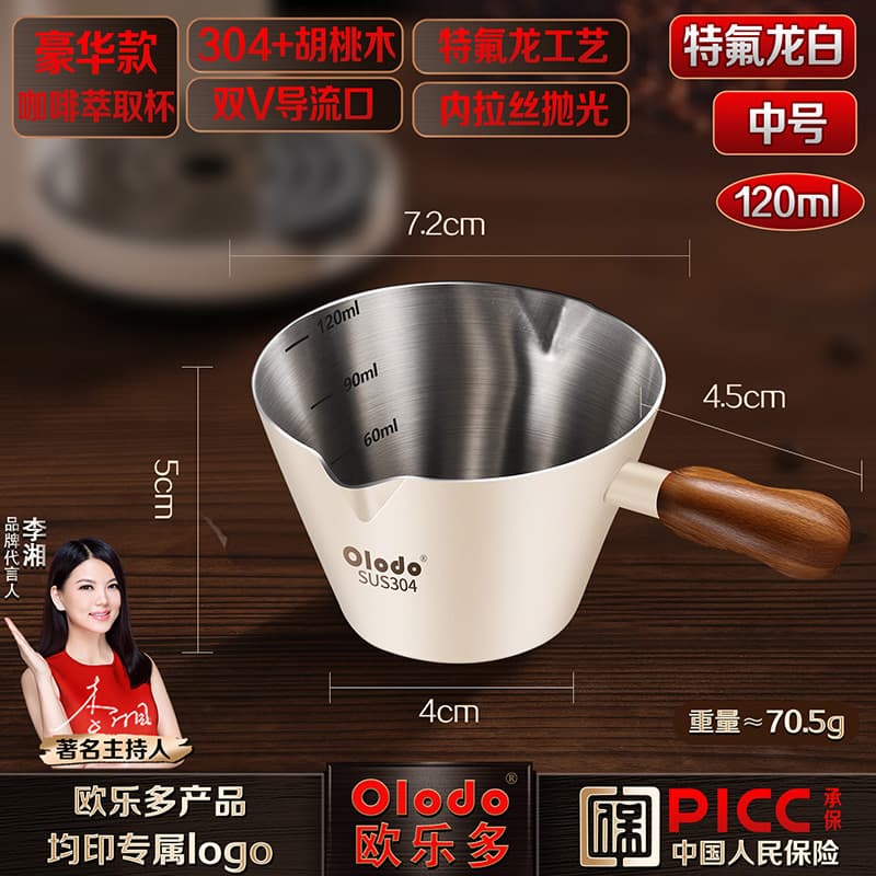 Luxury model/304 double v olecranon extraction cup [teflon white 120ml] high-end walnut handle