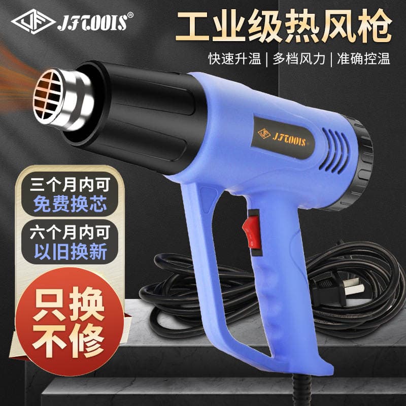 Jftoois Jinfeng 2.5m Line Long Industrial Grade Hot Air Gun High Power Hot Air Fan Small Car Film Baking Gun 1
