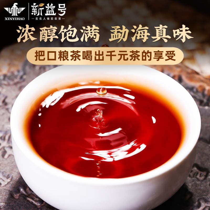 Yunnan Pu'er "Xinyi" (bişmiş, 5 illik, qızıl kərpic, 1000g) 4